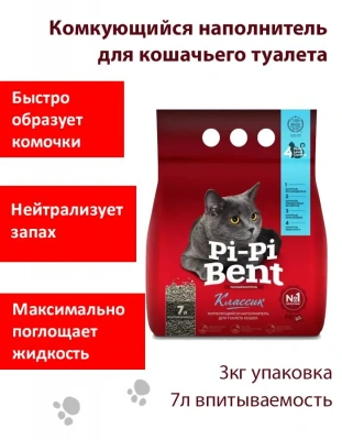Наполнитель (Pi-Pi-Bent)  3кг Classic (полиэтиленовый пакет) комкующийся для кошек фото