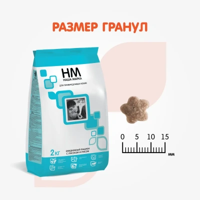 Наша Марка 2кг лосось и рис сухой корм для привередливых кошек фото