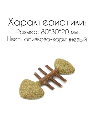 Игрушка (Triol) NATURAL Рыбка из мататаби для кошек, 80мм фото