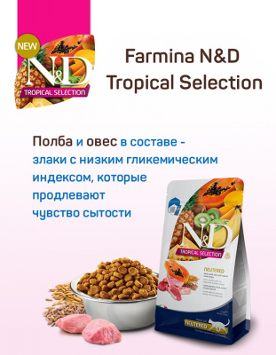 Farmina (Фармина) N&D Tropical Selection Cat 10кг ягненок для стерилизованных и кастрированных кошек (042149) фото