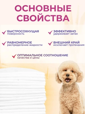 Пеленки (Hakase Arekkusu) Коврики для животных 45*60, 6шт/уп фото