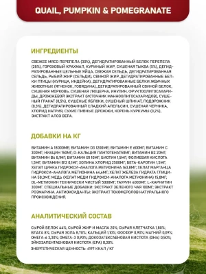 Farmina (Фармина) N&D Cat 0,3кг беззерновой перепел, гранат и тыква сухой для кошек (2043) фото