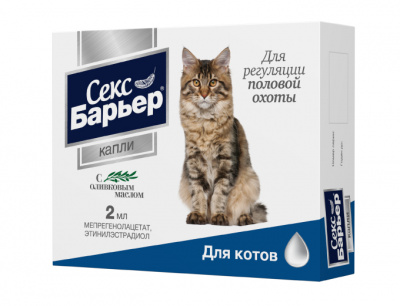 Секс барьер капли для котов (акция) (ЛИЦЕНЗИЯ)