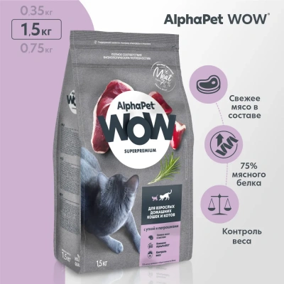 AlphaPet WOW (АльфаПет) 1,5кг с уткой и потрошками сухой для кошек (650648) фото