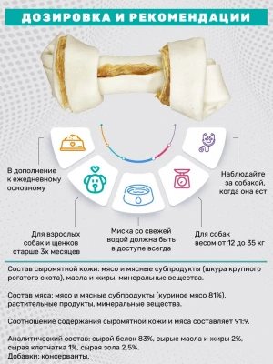 Косточка (8in1) Delights Pro Dental  М для чистки зубов с курицей 14см, 65гр (2656) фото