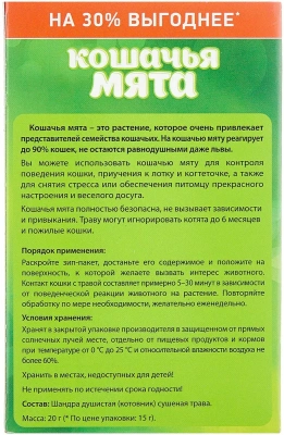 Альпийские луга кошачья сушеная мята (35) фото