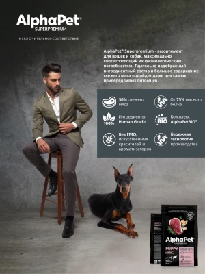 AlphaPet Superpremium (АльфаПет) 3кг с говядиной и рубцом сухой для щенков крупных пород до 6 мес. (651478) фото