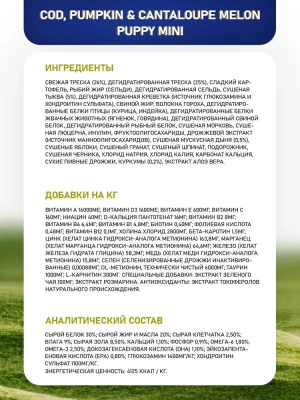 Farmina (Фармина) N&D Dog Ocean 2,5кг треска, апельсин и тыква сухой для взрослых собак медиум и макси (036551) фото