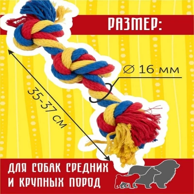 Игрушка (Зооник) Канат 16", 3 узла 35-37см фото