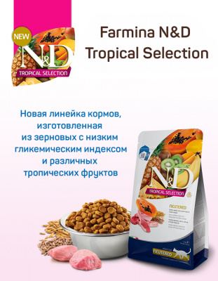 Farmina (Фармина) N&D Tropical Selection Cat 10кг ягненок для стерилизованных и кастрированных кошек (042149) фото