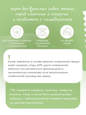 Best Dinner Monoprotein 7кг белая рыба с киноа сухой для собак мелких пород (408757) фото