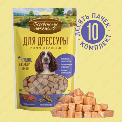 Деревенские лакомства 0,09кг для дрессуры кролик и семена тыквы (79212853) фото