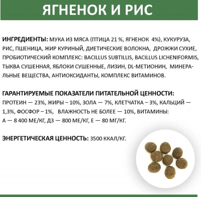 Родные корма 16,38кг (1 пуд) Ягненок и рис корм для собак (537949) фото