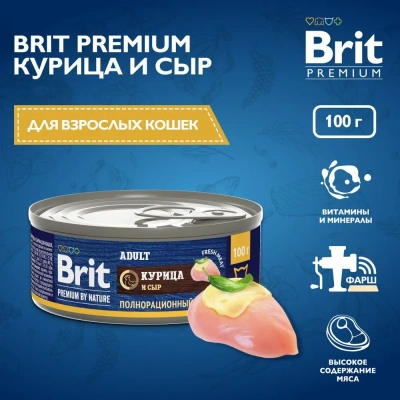 Brit Premium by Nature 0,1кг с мясом курицы и сыром консервы для кошек (51236) фото