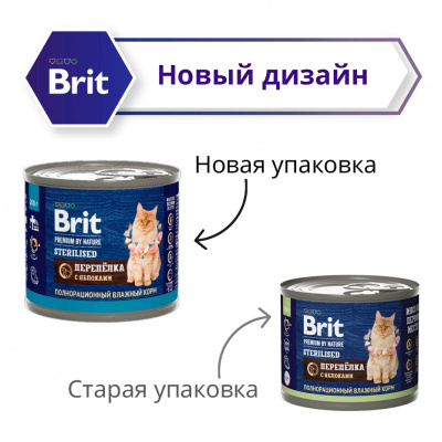 Brit Premium by Nature 0,2кг перепёлка яблоко консервы для стерилизованных кошек (51335) фото