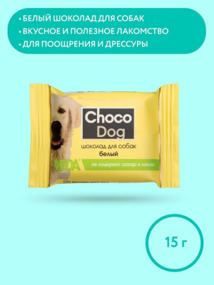 VEDA 0,015кг шоколад Choco Dog для собак белый  фото
