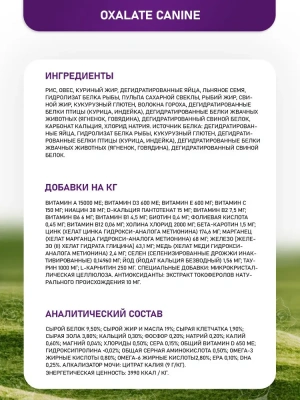 Farmina (Фармина) Vet Life Dog Oxalate 12кг при оксалатах сухой для собак (5091) фото