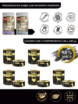 Четвероногий гурман 0,1кг Golden Line Конина натуральная в желе для собак фото