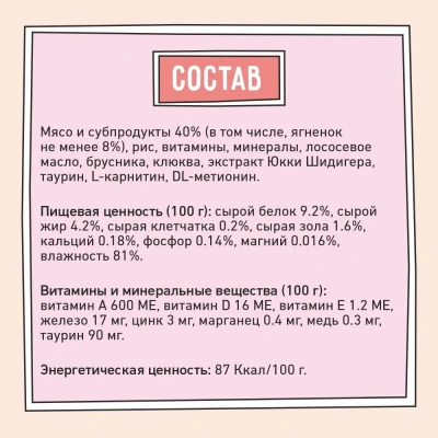 ZILLII (Зилли) Cat Urinary Care 0,085кг ягненок в соусе для кошек (355445) фото