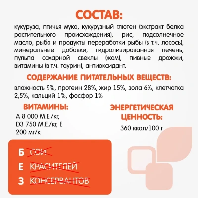 Наша Марка 2кг лосось и рис сухой корм для привередливых кошек фото