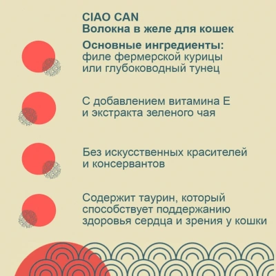 Inaba Ciao 0,085кг Тунец Кацуо c кацуобуси влажный корм для взрослых кошек фото