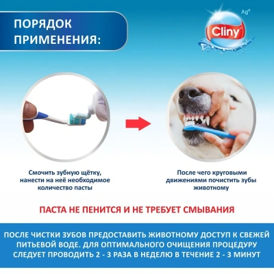 Зубная паста (Cliny) кальций+ 75мл фото