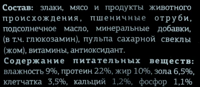 Терра Пес  12кг для крупных пород сухой для собак (772482)        фото