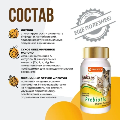 Unitabs 100таб./0,075кг витаминно-минеральная добавка Prebiotic для кошек и собак фото