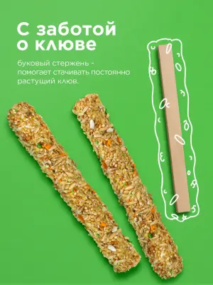 Rio 0,04кг*2шт палочки для волнистых попугайчиков и экзотов с тропическими фруктами фото