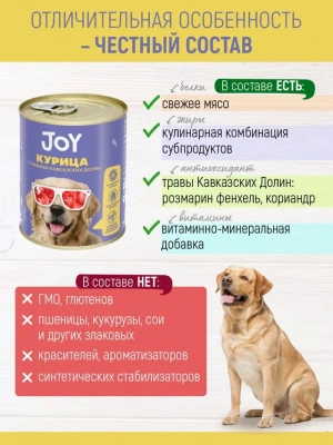 Joy 0,34кг курица беззерновой влажный для собак средних и крупных пород фото