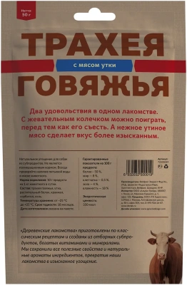 Деревенские лакомства 0,050кг трахея говяжья с мясом утки для собак (72500019) фото