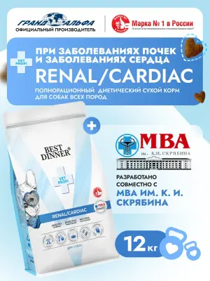Best Dinner Vet Profi Renal Cardiac 12кг сухой для собак (408634) фото