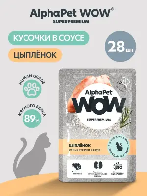 AlphaPet WOW (АльфаПет) 0,085кг пауч цыпленок кусочки в соусе для кошек (655247) фото