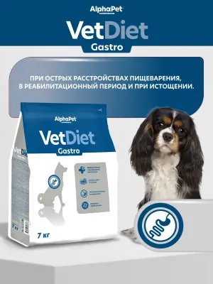 AlphaPet Vet Diet (АльфаПет) 7кг Gastro сухой при острых расстройствах пищеварения, в реабилитационный период и при истощении для собак (657876) фото