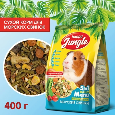 Happy Jungle 0,4кг корм для морских свинок (14) фото