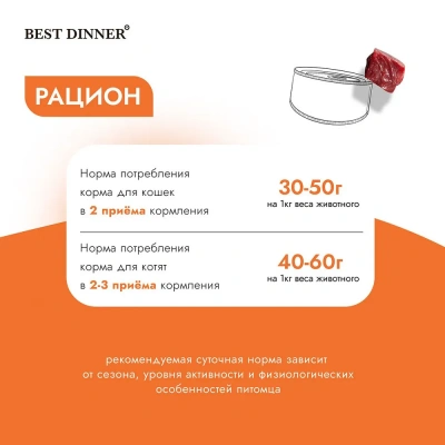 Best Dinner High Premium 0,1кг натуральная индейка для кошек  фото