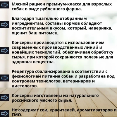 Родные корма 0,97кг скоблянка мясная по-городецки консервы для собак (135863) фото