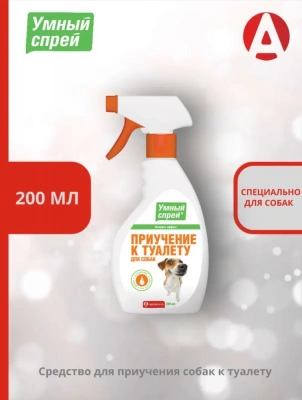Умный спрей Приучение к туалету для собак 250мл фото