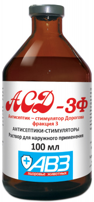АСД - 3Ф (Агроветзащита) (ЛИЦЕНЗИЯ)