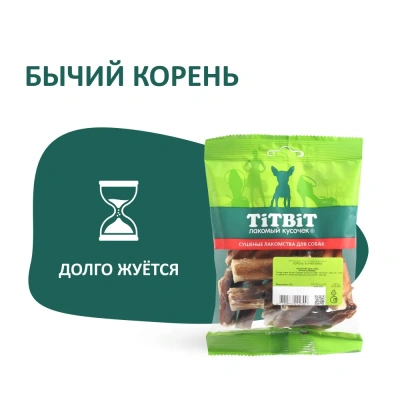 TiTBiT 0,1кг корень бычий мини - мягкая упаковка