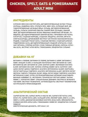 Farmina (Фармина) N&D Dog  2,5кг сухой низкозерновой курица, спельта и гранат для собак мелких пород (4012) фото