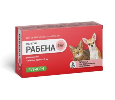 Рабена 5 мг, таблетки, №6 (ЛИЦЕНЗИЯ) фото
