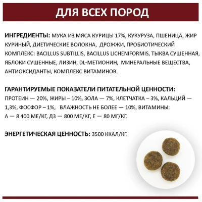 Родные корма 10кг (3,5 пуда) сухой корм для собак всех пород (139945) фото