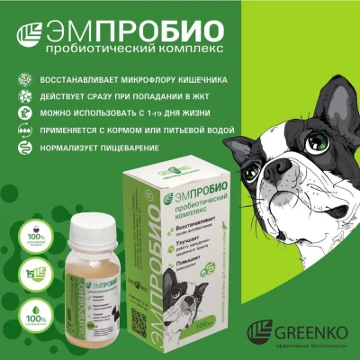 Кормовая добавка Эмпробио для собак, 100мл