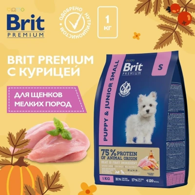 Brit Premium Dog 1кг Puppy and Junior Small  курица сухой корм для щенков и молодых собак (49875)