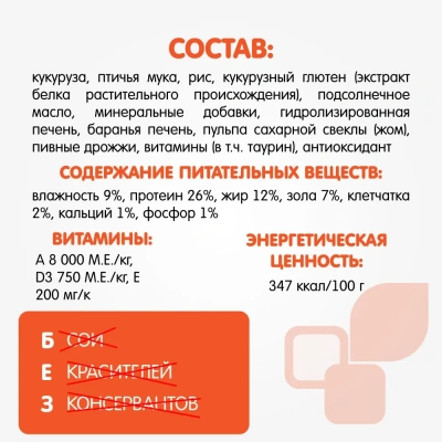 Наша Марка 2кг для взрослых, гипоаллергенный ягненок и рис сухой для кошек фото
