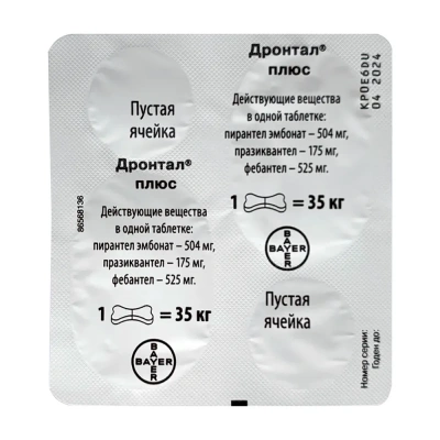 Дронтал Плюс XL 2таб. антигельминтик для собак со вкусом мяса, 1таб./35кг (ЛИЦЕНЗИЯ) фото