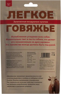 Деревенские Лакомства 0,050кг легкое говяжье для собак (72500057) фото