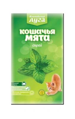 Альпийские луга 0,1л кошачья сушеная мята спрей (16) фото