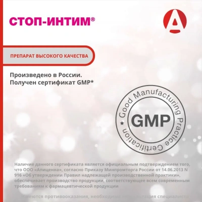 Стоп Интим капли для котов 2мл (100 шт/уп) (ЛИЦЕНЗИЯ) фото